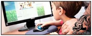 حفط کودکانمان از خطرات دنیای مجازی