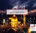 مشهد؛ پایتخت معنوی ایران را بیشتر بشناسید