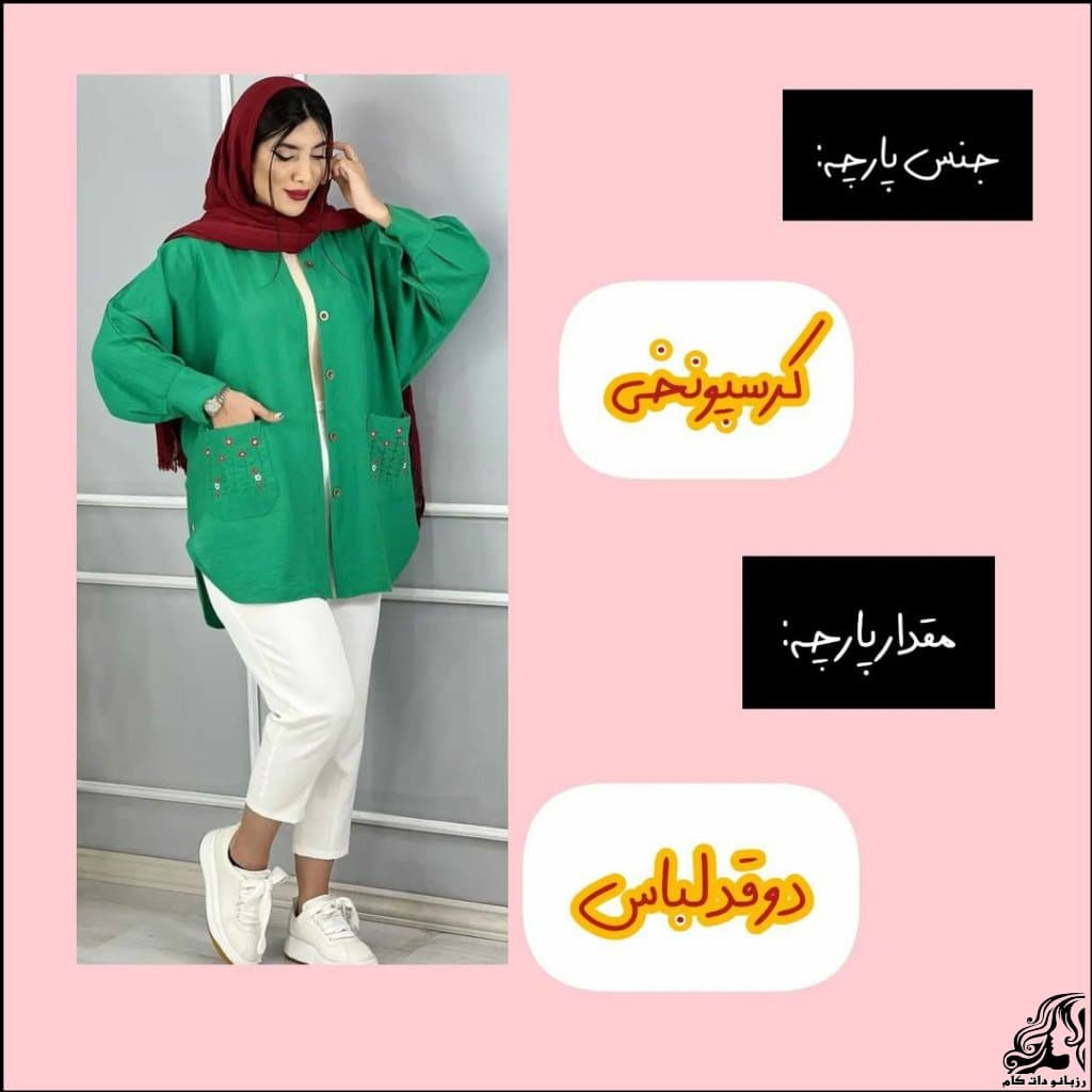 https://up.rozbano.com/view/3682168/Lovely%20spring%20coat%20sewing%20pattern-01.jpg
