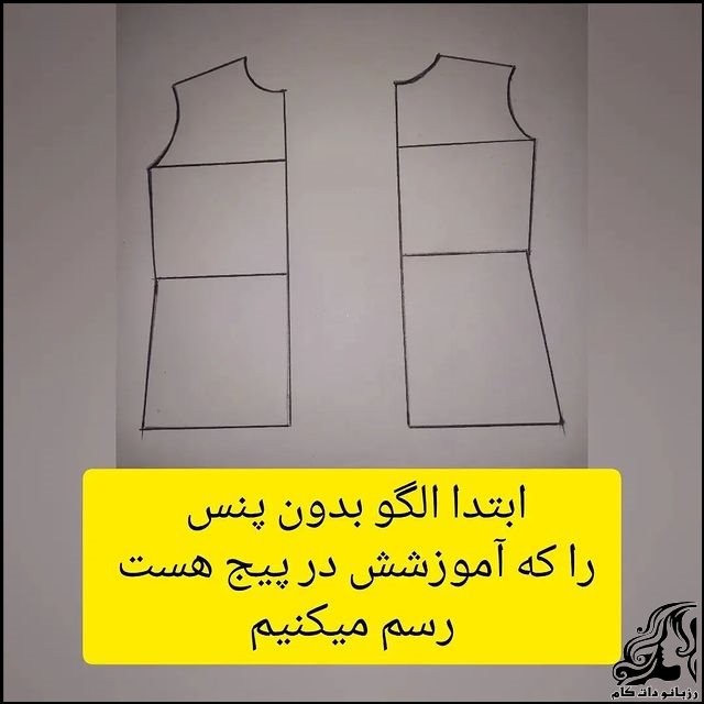 https://up.rozbano.com/view/3684800/Paper%20sewing%20pattern%20is%20the%20trend%20of%20the%20year%20tutorial-02.jpg