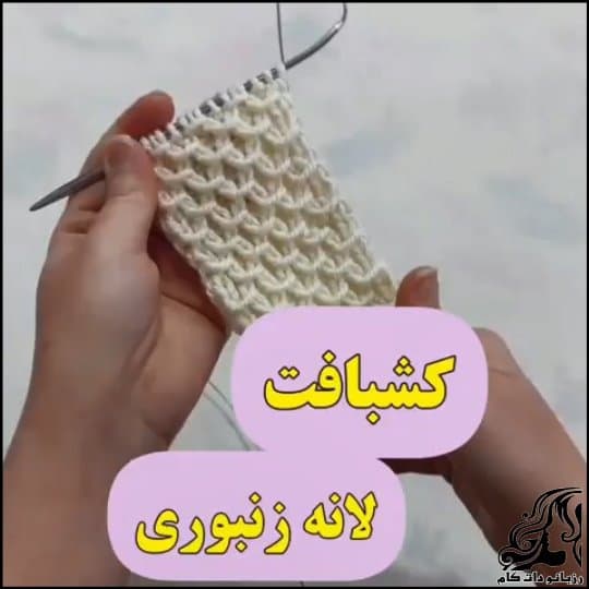 https://up.rozbano.com/view/3690727/crochet%20Honeycomb%20knitting%20tutorial.jpg
