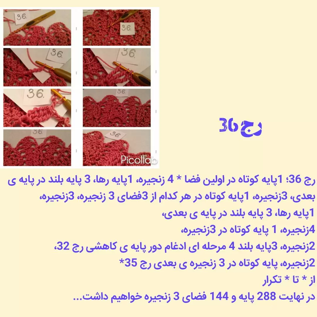 https://up.rozbano.com/view/3833861/crochet%20Noble%20mandala%20tutorial-36.webp